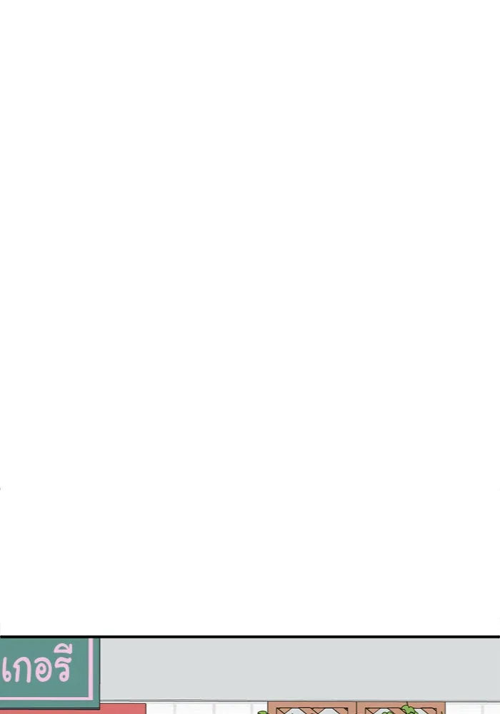 ช่วยเปลี่ยนฉันที ตอนที่ 60. ยอมินซอ 10 รูปที่ 61