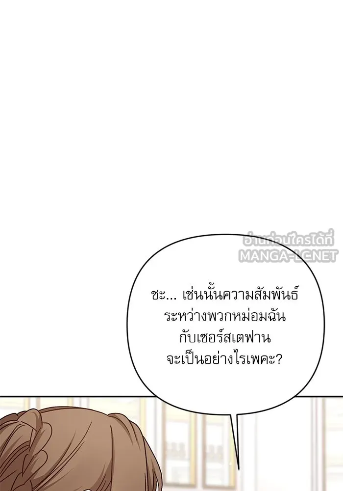 เกิดใหม่คราวนี้ ขอเป็นคนดีดูสักครั้ง ตอนที่ 73 รูปที่ 51