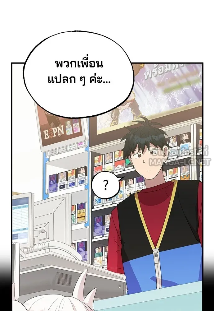 ร้านสะดวกซื้อต่างโลก ตอนที่ 47 รูปที่ 15