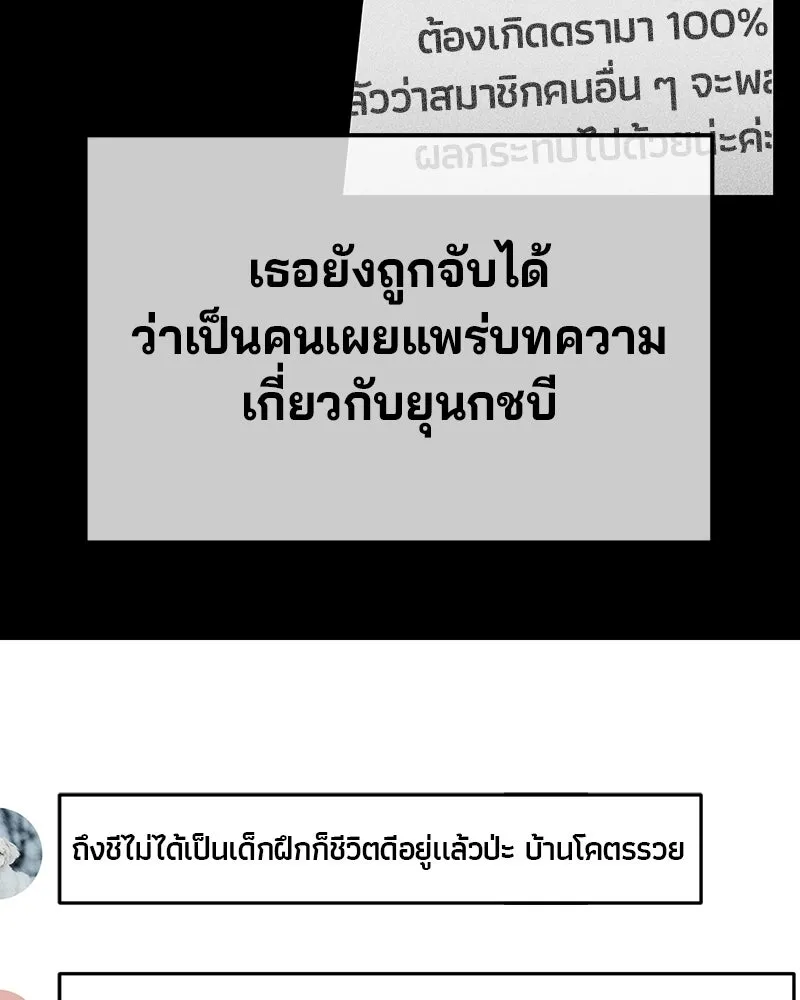 จ้า แม่คนสวย ตอนที่ 51 (ตอนจบ) รูปที่ 73