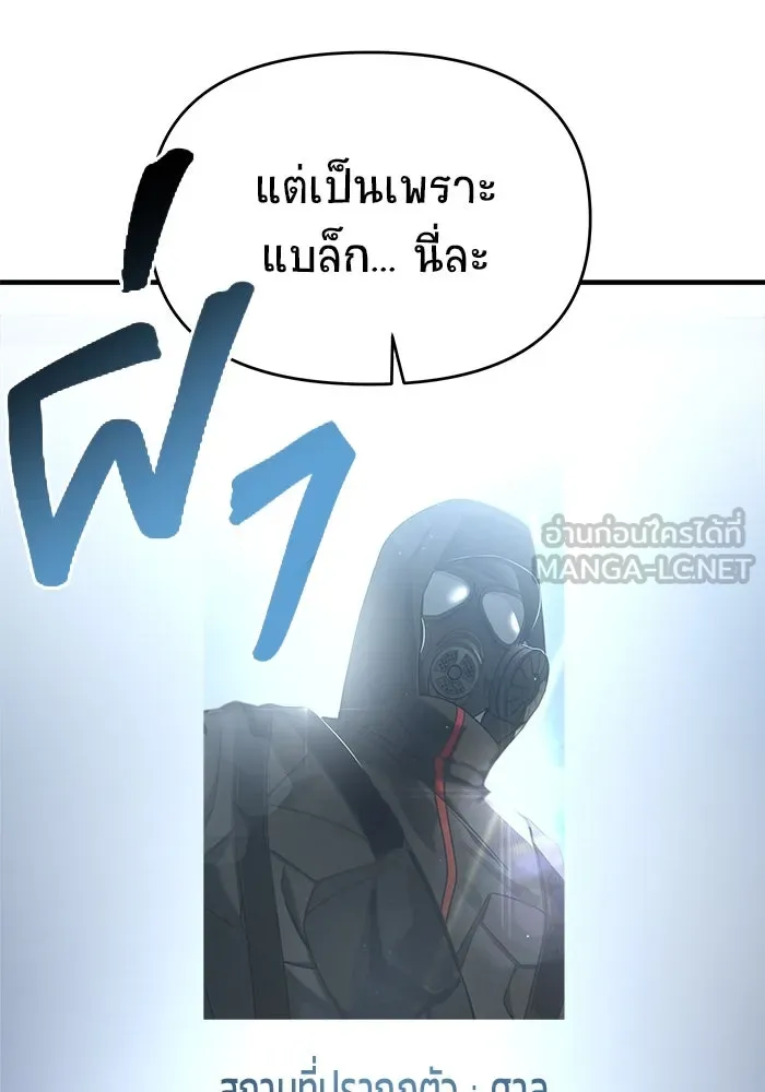 วายร้ายก็อยากมีรัก ตอนที่ 3 รูปที่ 102