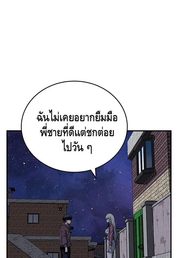 King Game ตอนที่ 29 ถึงเป็นผู้หญิง ฉันก็ยอมไม่ได้ห รูปที่ 128