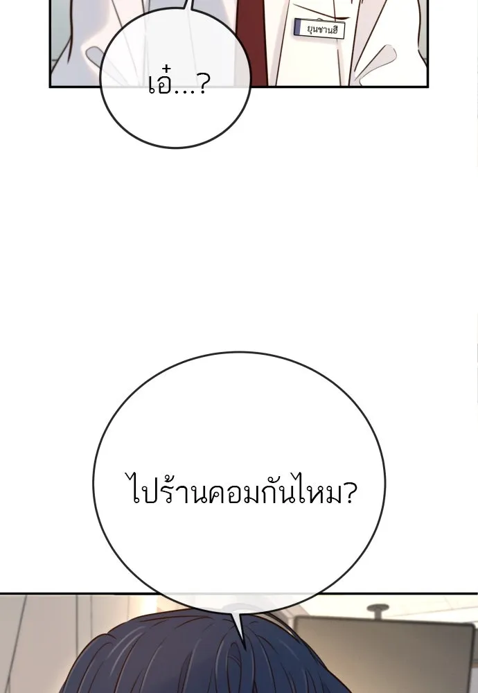 พริบตาเปลี่ยนโลก ตอนที่ 3 รูปที่ 55