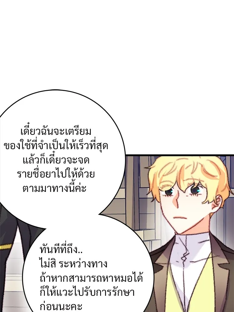 Bring the Love ตอนที่ 70 รูปที่ 16