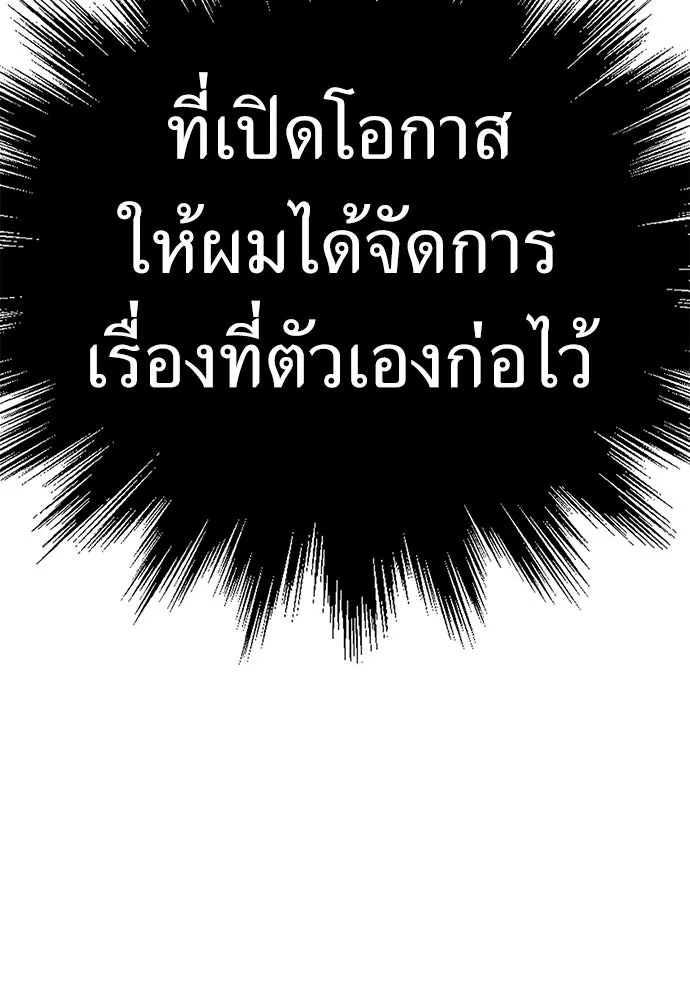 ผู้คุมหมายเลข 0 ตอนที่ 34 รูปที่ 112