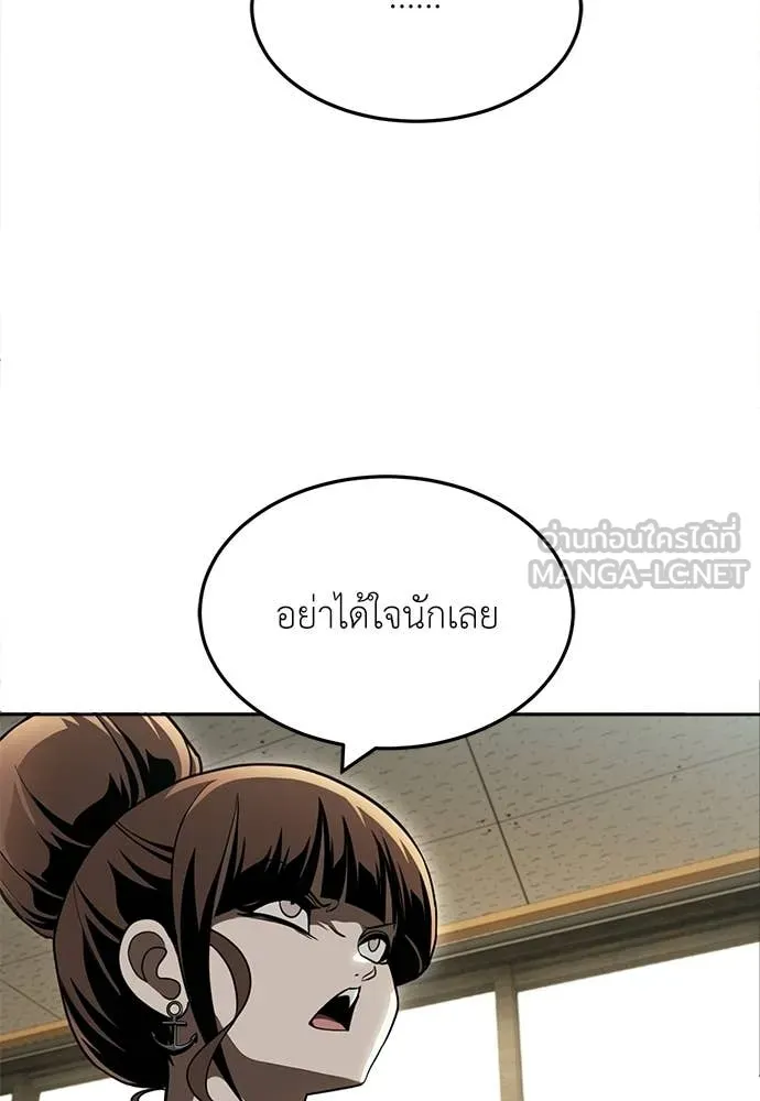 สนามเด็กล่า ตอนที่ 64 รูปที่ 126