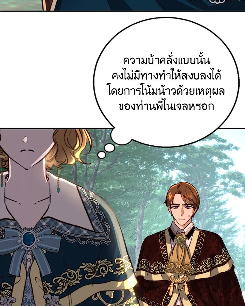 เจ้าหญิงคลั่งแห่งวังหลวง ตอนที่ 20 รูปที่ 22