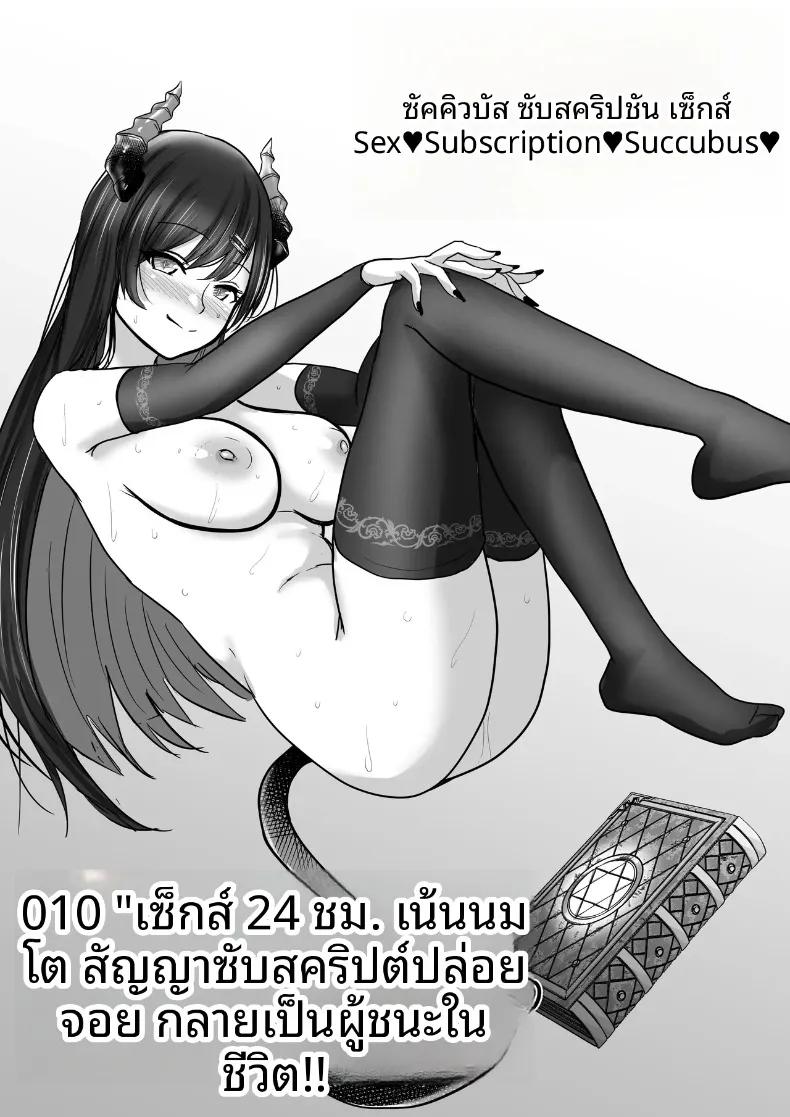 Doujin-Lc- อ่าน โดจิน มังฮวา เกาหลี ญี่ปุ่น จีน แปลไทย บริการสมัครสมาชิกเซ็กส์กับซัคคิวบัส (rikazu) ตอนที่ 1 2 3 4 5 6 7 8 9 10 11 12 13 14 ฟรี ไม่มีโฆษณา อ่าน โดจิน Manhwa เกาหลี ญี่ปุ่น จีน เรามีครบ คัดมาให้เน้นๆ โดจิน 18+ รับประกันความฟินโดย  Doujin Lc