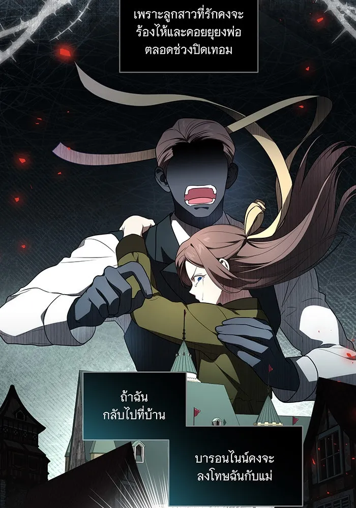 ทุกอย่างที่เสียไป ฉันขอทวงคืน ตอนที่ 29 รูปที่ 19