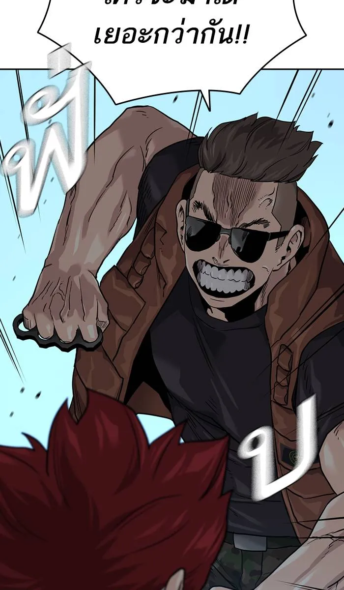 To not die ตอนที่ 42 รูปที่ 116