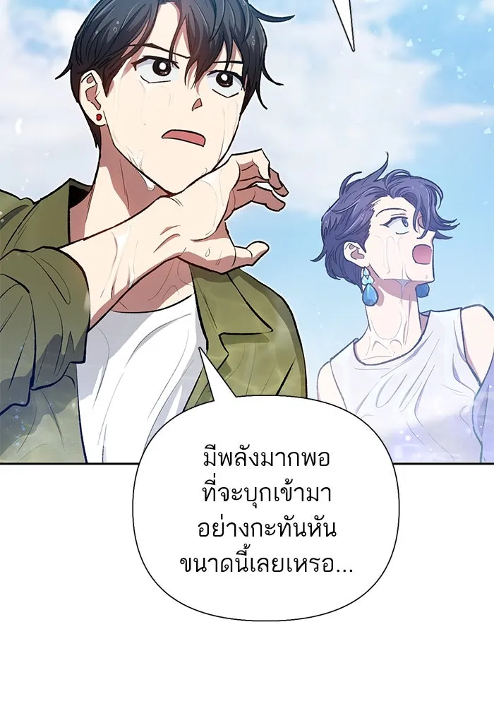 My S-Class Hunters ตอนที่ 99 หยดน้ำแห่งความทรงจำ รูปที่ 17