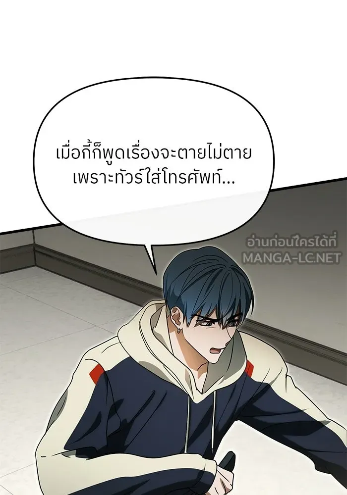 ย้อนเวลามาเป็นมักเน่ ตอนที่ 87 รูปที่ 102