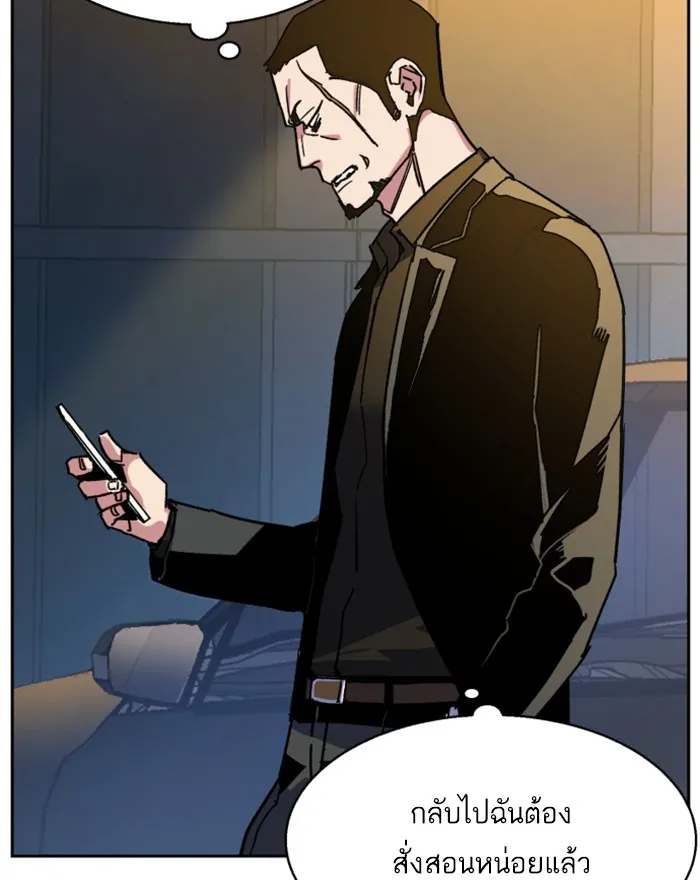 พี่ชายสายบอดี้การ์ด ตอนที่ 8 รูปที่ 97