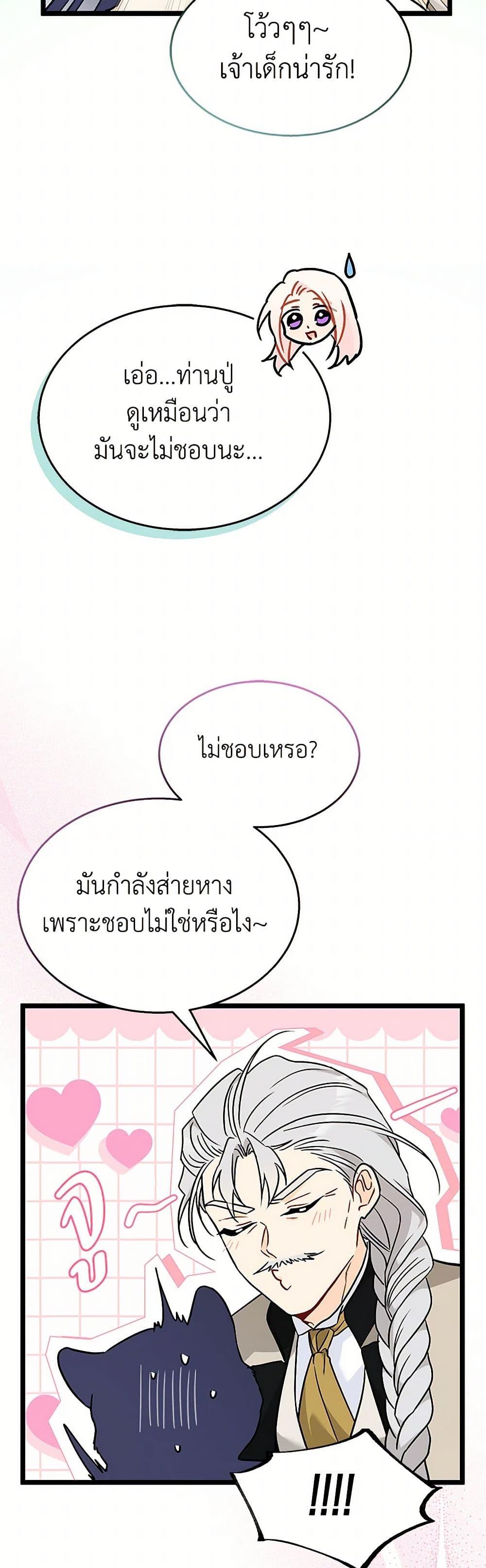 Manga-lc-com อ่านมังงะ อ่านการ์ตูน ออนไลน์ ฟรี The Symbiotic Relationship Between a Panther and a Rabbit ตอนที่ 1 2 3 4 5 6 7 8 9 10 11 12 13 14 ฟรี ไม่มีโฆษณา Manga-lc - อ่าน มังงะ อ่าน การ์ตูน ออนไลน์ อ่านมังงะ ฟรี