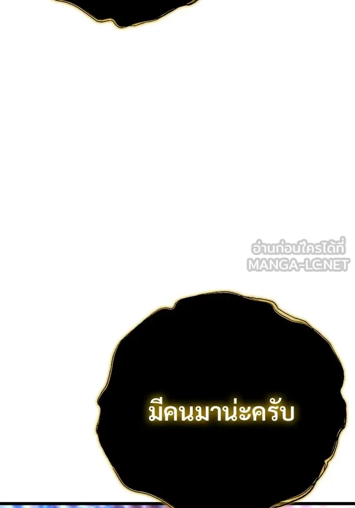โกดังลับหลังโลกแตก ตอนที่ 81 รูปที่ 18