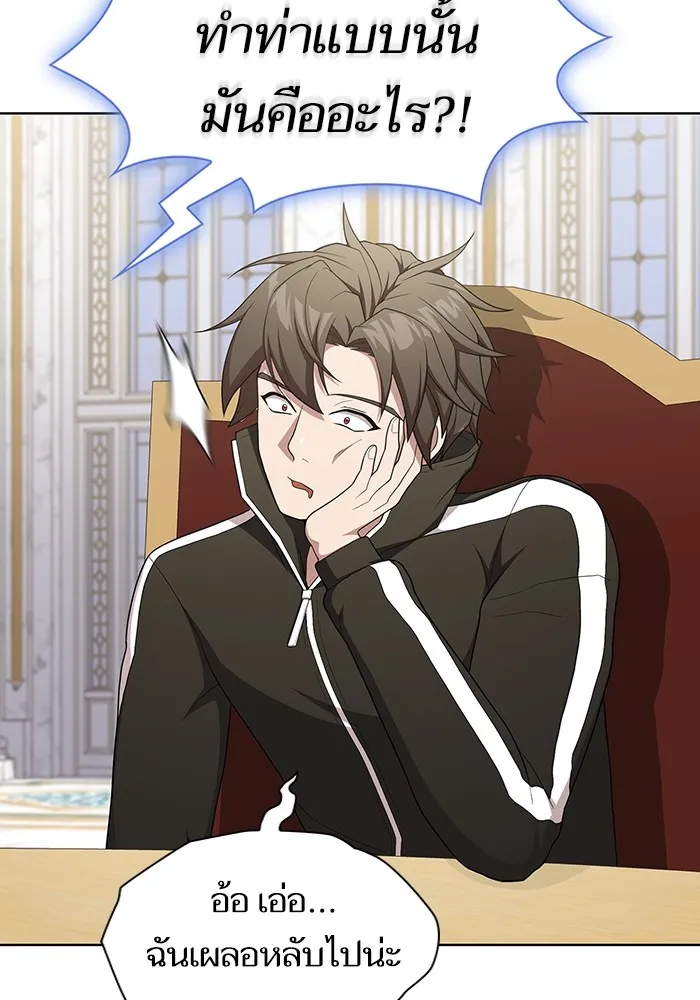 ผู้เล่นขั้นเทพแห่งหอคอยฝึกสอน ตอนที่ 168 รูปที่ 131