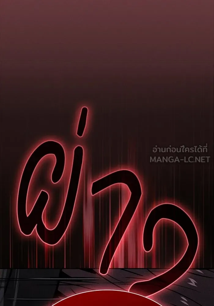 นักดาบอัจฉริยะจากอะคาเดมี ตอนที่ 136 รูปที่ 12