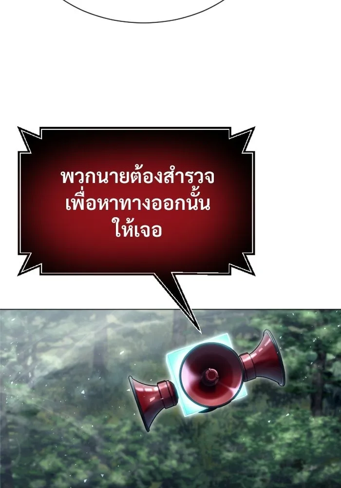 อูเร็ค มาซิโน่ ตอนที่ 31 การทดสอบบทใหม่ 3 รูปที่ 58