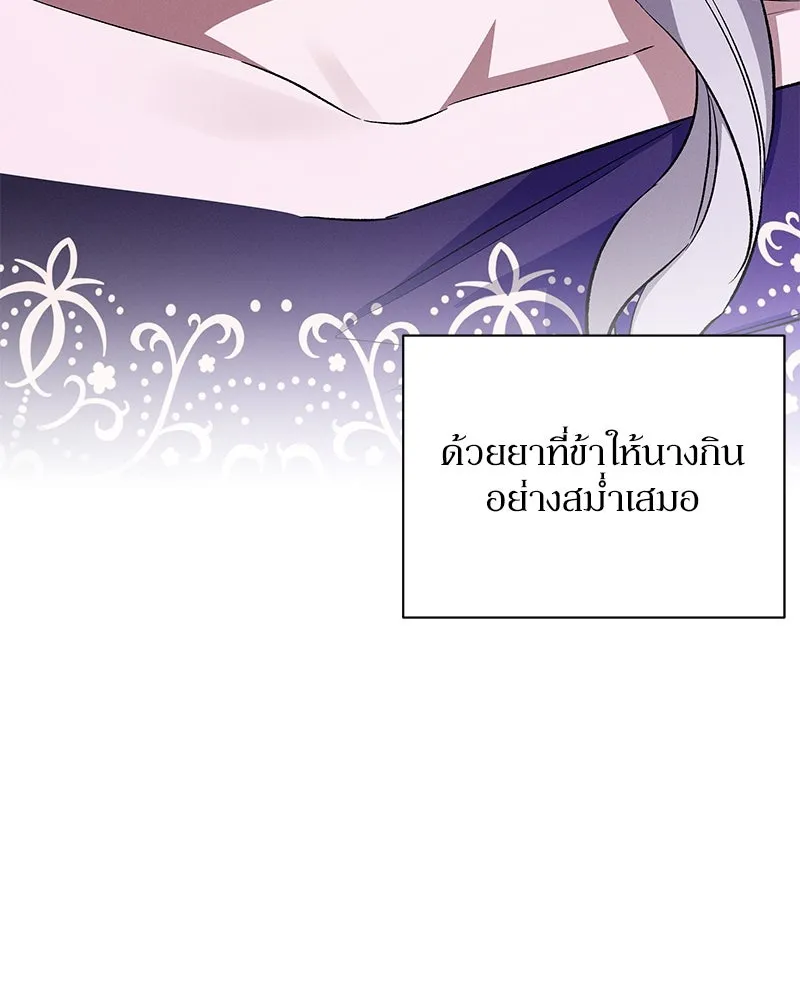 โอ้ ศัตรูที่รัก ตอนที่ 89 รูปที่ 64