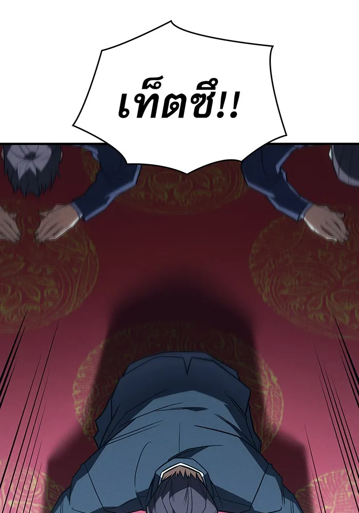 เกิดใหม่พร้อมพลังแห่งราชัน ตอนที่ 54 รูปที่ 161