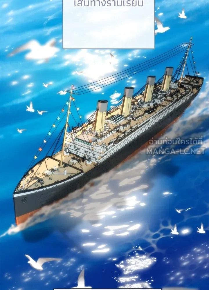 องค์ชายผู้อื้อฉาว ตอนที่ 41 รูปที่ 96