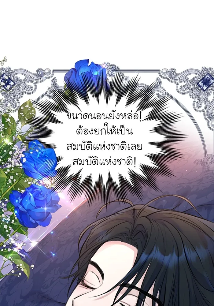 ไหนบอกว่าฉันใกล้ตาย ตอนที่ 39 รูปที่ 47