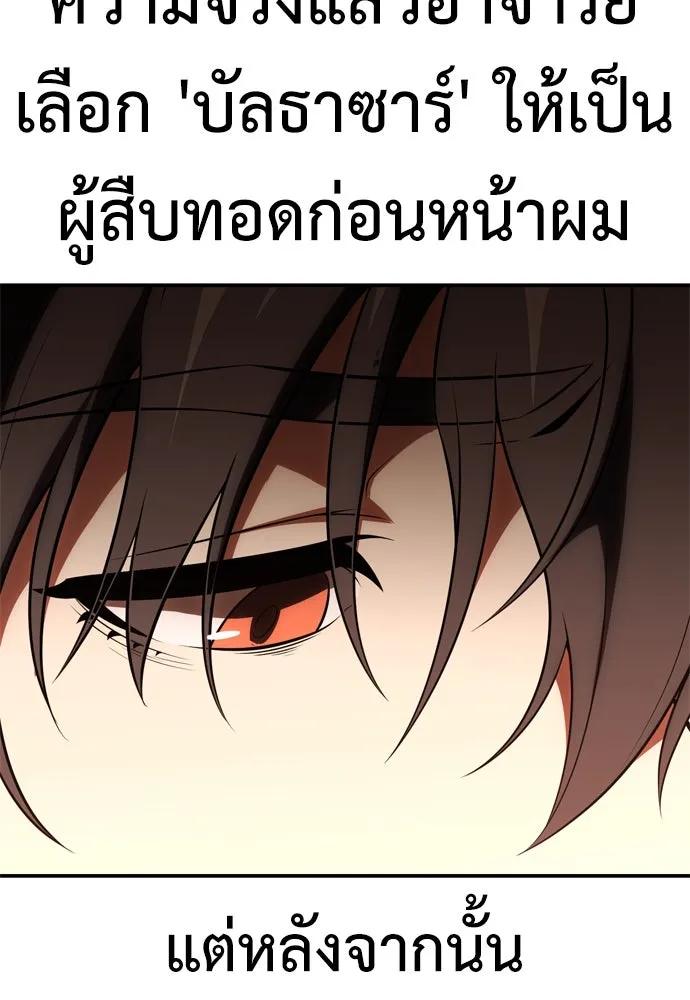 ไอ้เพลเยอร์นั่น ฉันฆ่ามันเอง ตอนที่ 43 รูปที่ 134