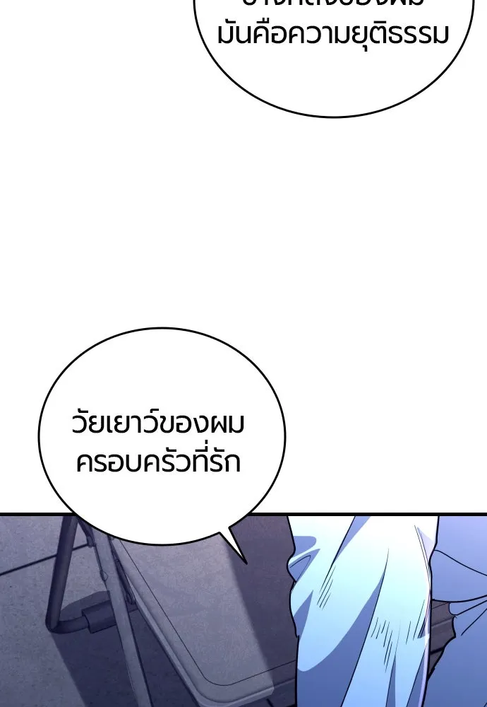 มือพิพากษา ตอนที่ 1 รูปที่ 293