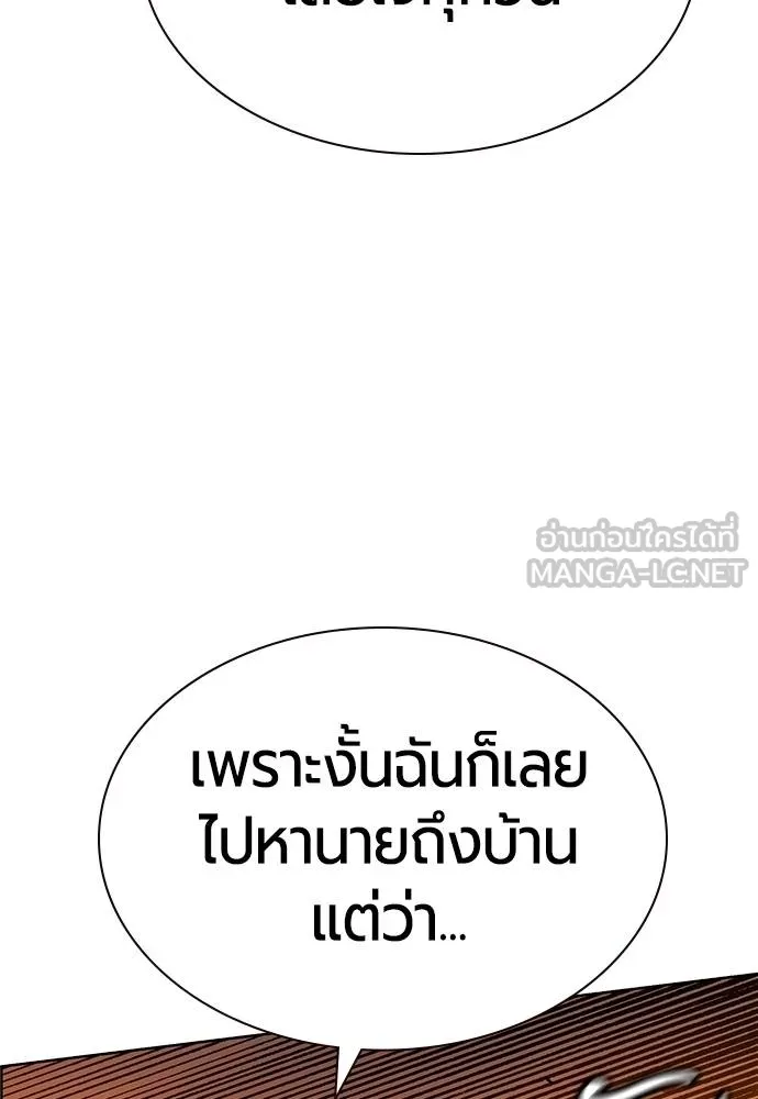 Jungle Juice ตอนที่ 141 รูปที่ 93