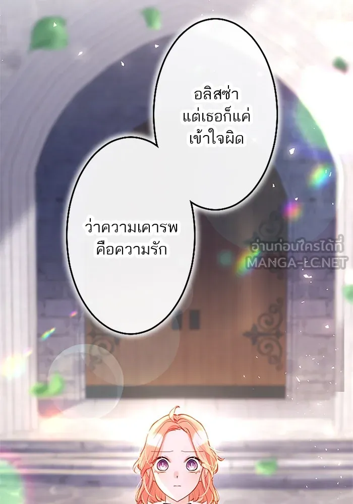 คุณหนูย้อนเวลามาเป็นอัศวิน ตอนที่ ตอนพิเศษ ตอนที่ 2 รูปที่ 69