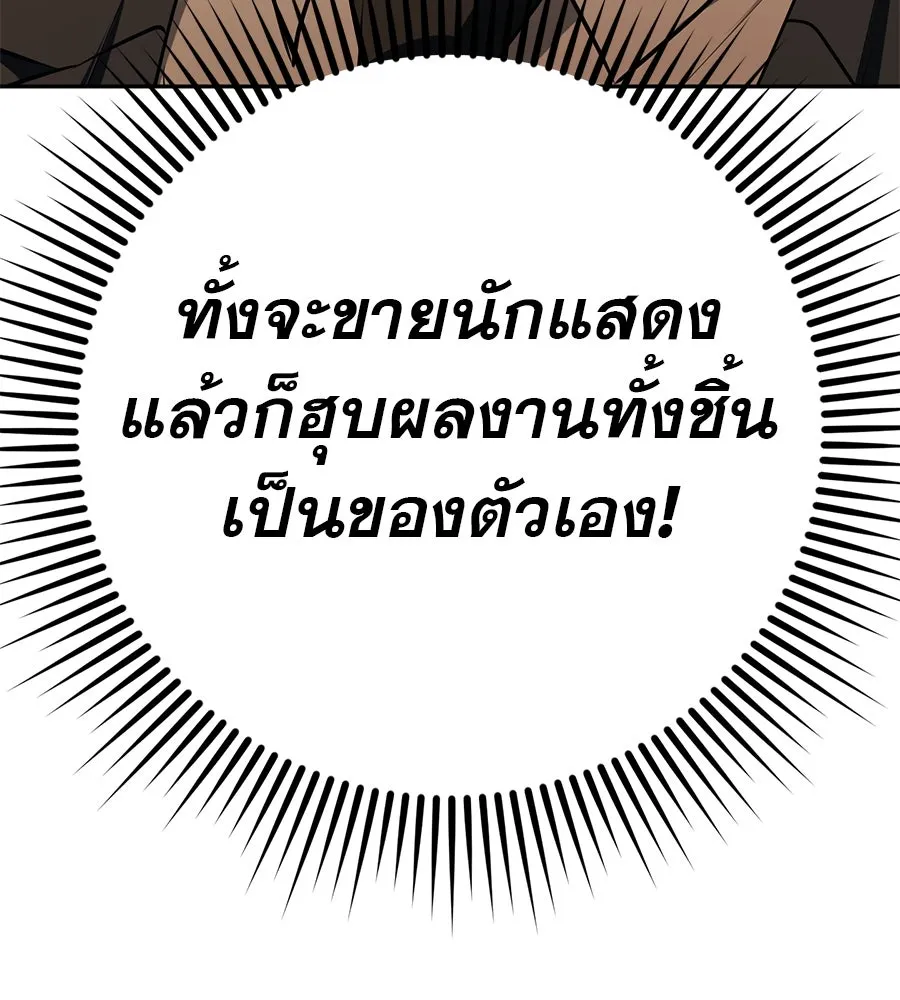 คอลเซ็นเตอร์เปลี่ยนชีวิต ตอนที่ 17 สตาร์ต รูปที่ 236