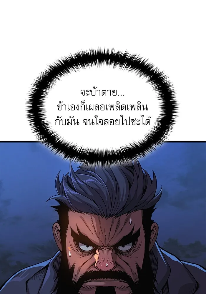 ลับลางลวง ตอนที่ 37 ดาบจันทรา รูปที่ 118