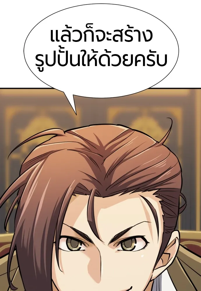 ยอดสถาปนิกผู้พิทักษ์อาณาจักร ตอนที่ 25 รูปที่ 85