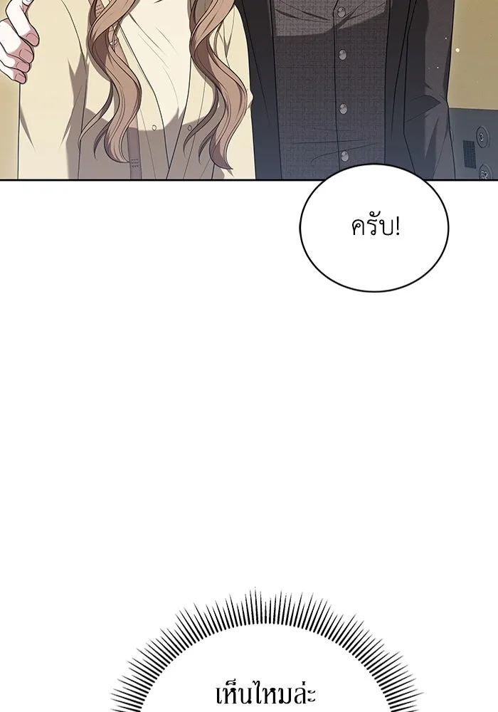 ละลายรักให้ล้นใจ ตอนที่ 63 รูปที่ 50