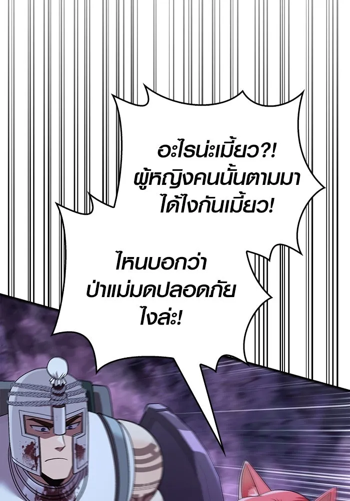 เอาชีวิตรอดในเกมฉบับคนเถื่อน ตอนที่ 44 รูปที่ 16