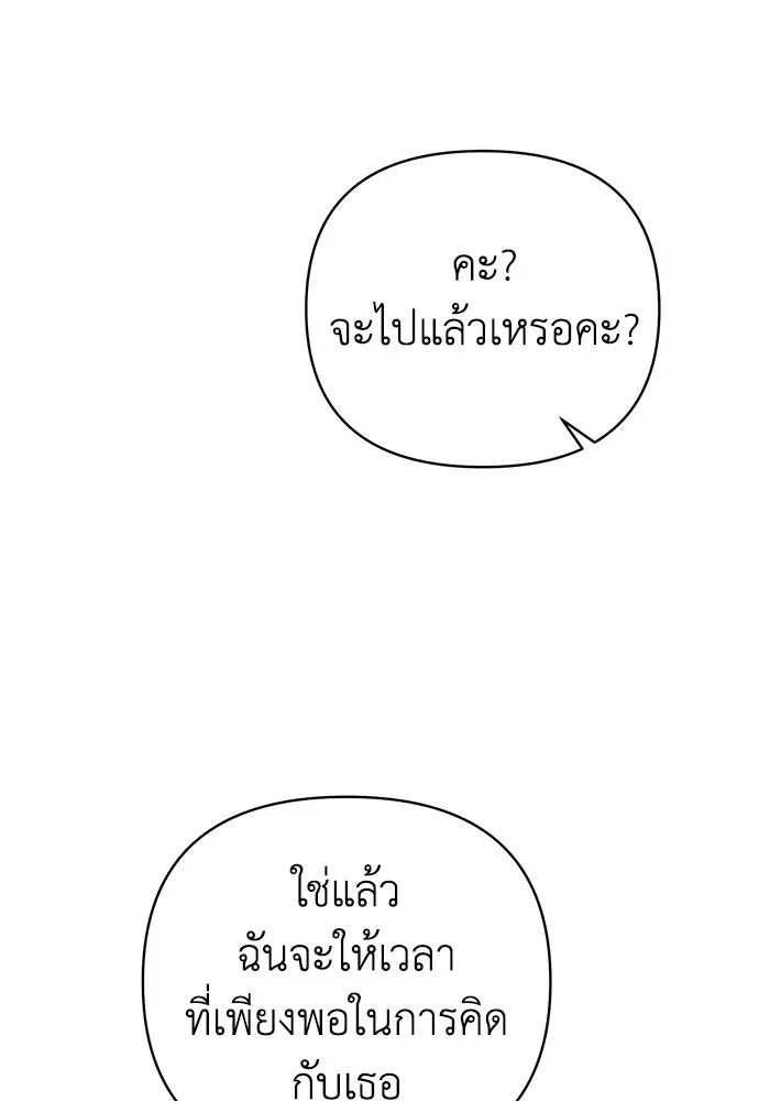 อยู่ดี ๆ ก็มีนางเอกนิยายเป็นเพื่อนบ้าน ตอนที่ 21 รูปที่ 8