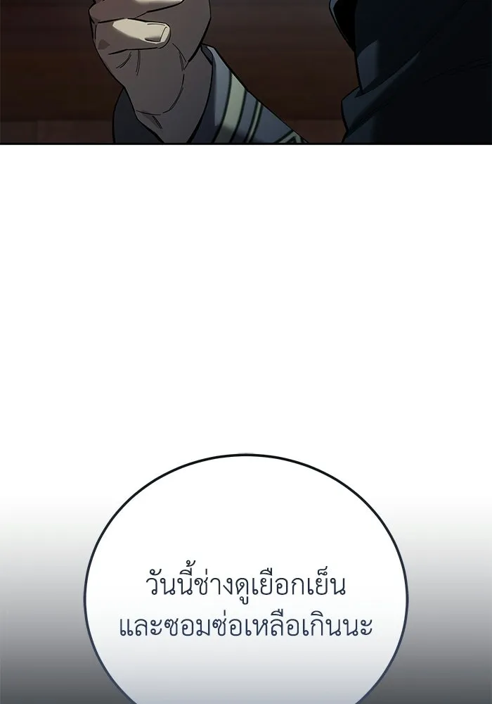 ยอดนักดาบผู้โอบอุ้มดารา ตอนที่ 97 รูปที่ 32