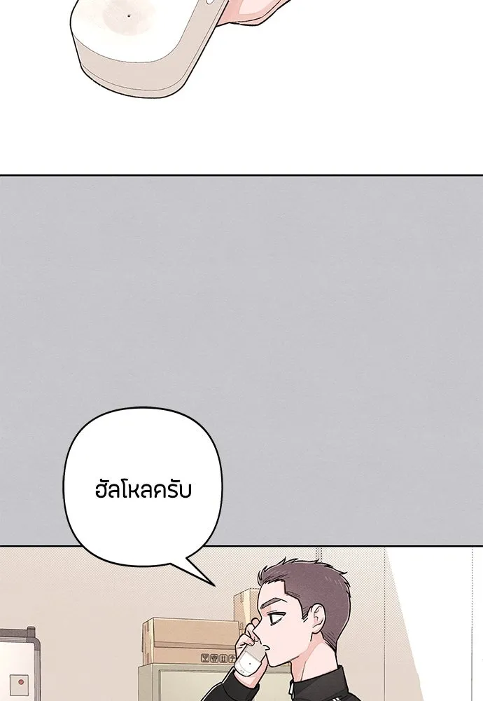 เป็นวัยรุ่นมันเหนื่อย ตอนที่ 87 รูปที่ 80