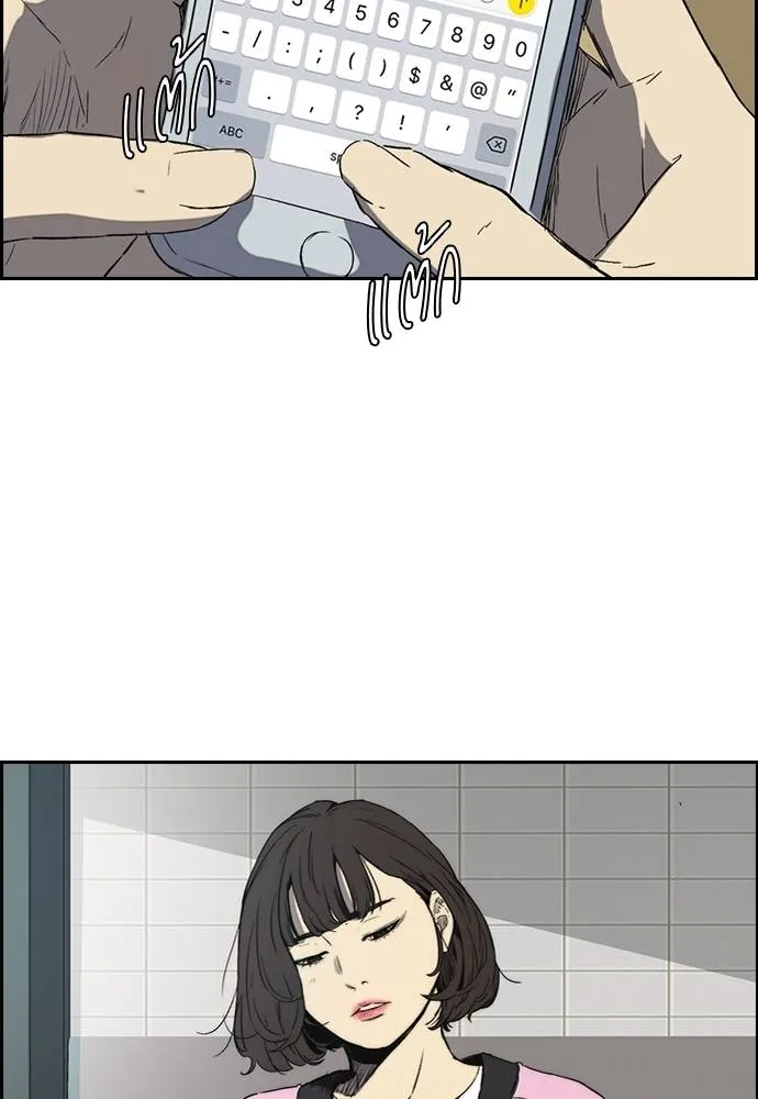 Wind Breaker ตอนที่ 247 รูปที่ 98