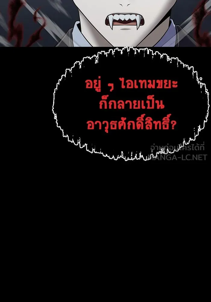 เพลเยอร์นักกินเหล็ก ตอนที่ 37 รูปที่ 177