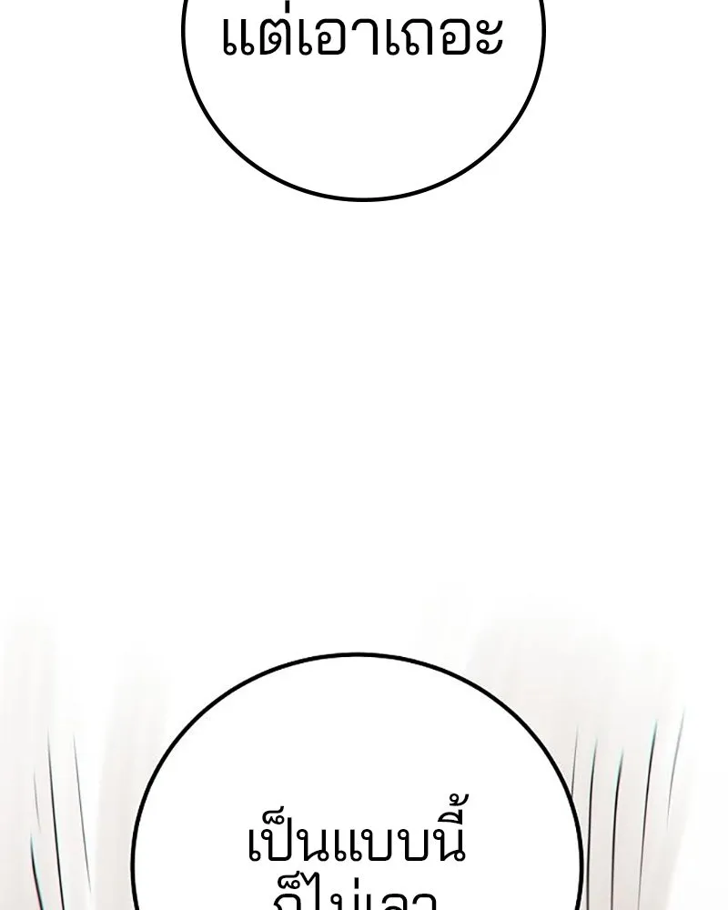 Player ตอนที่ 215 รูปที่ 28