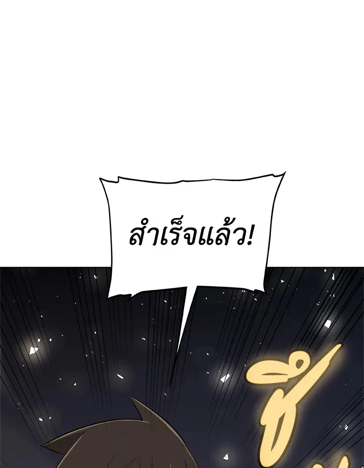 Overpowered Sword ตอนที่ ตอนที่ 116 รูปที่ 27