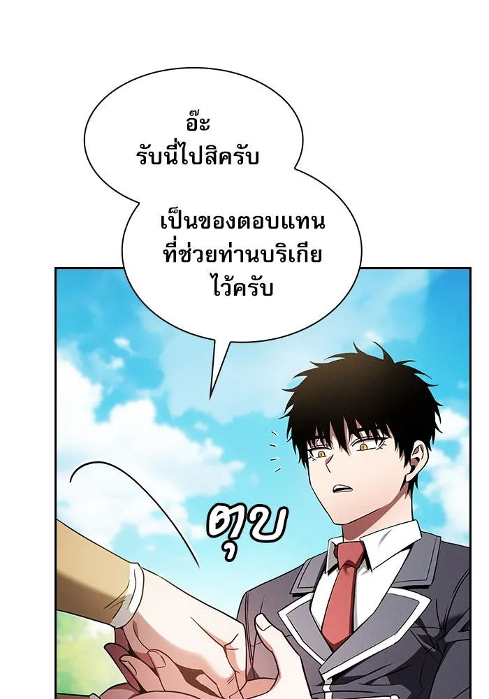 นักดาบอัจฉริยะจากอะคาเดมี ตอนที่ 43 รูปที่ 46