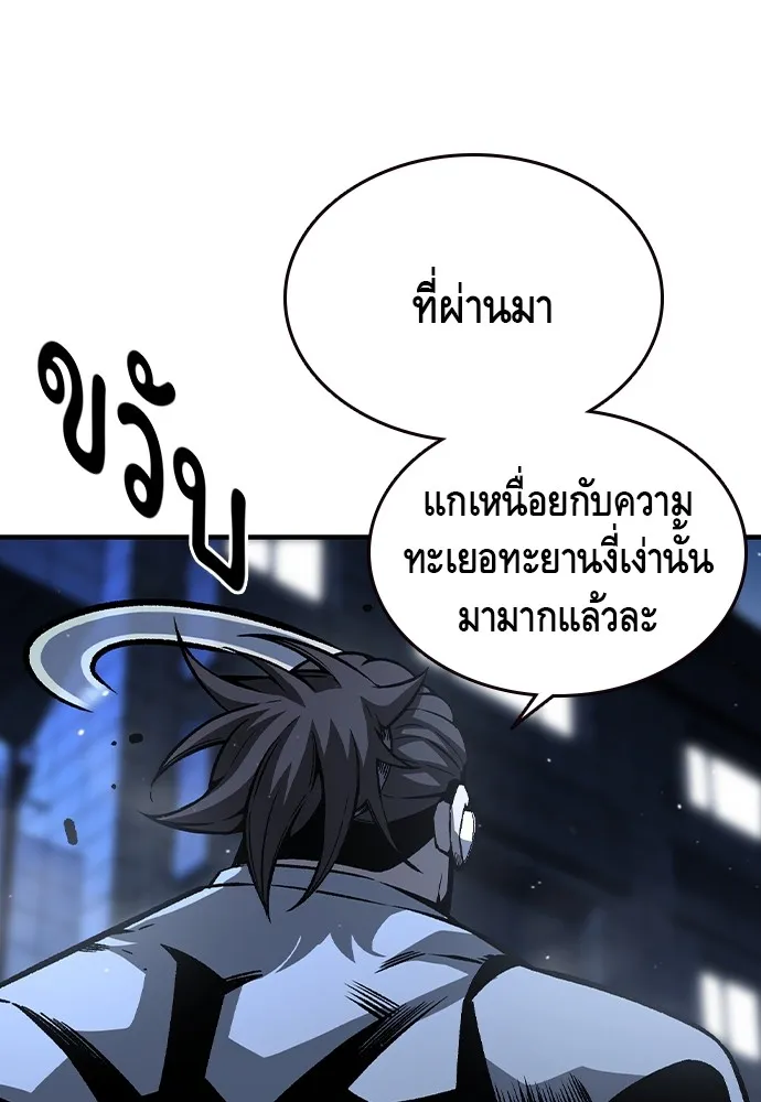 King Game ตอนที่ 77 ฮวังมูเจ (11) รูปที่ 128