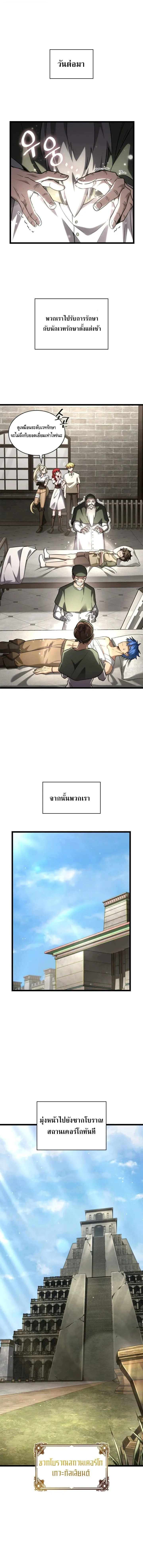 Infinite Mage จอมเวทไร_ข_ดจำก_ด ตอนที่ ตอนที่ 143 รูปที่ 1