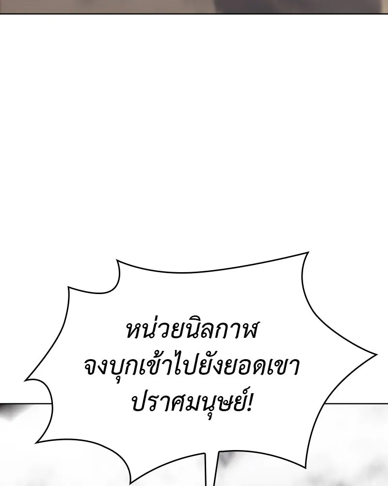 เกิดอีกทีเป็นว่าที่ประมุขลัทธิมาร ตอนที่ 78 รูปที่ 77