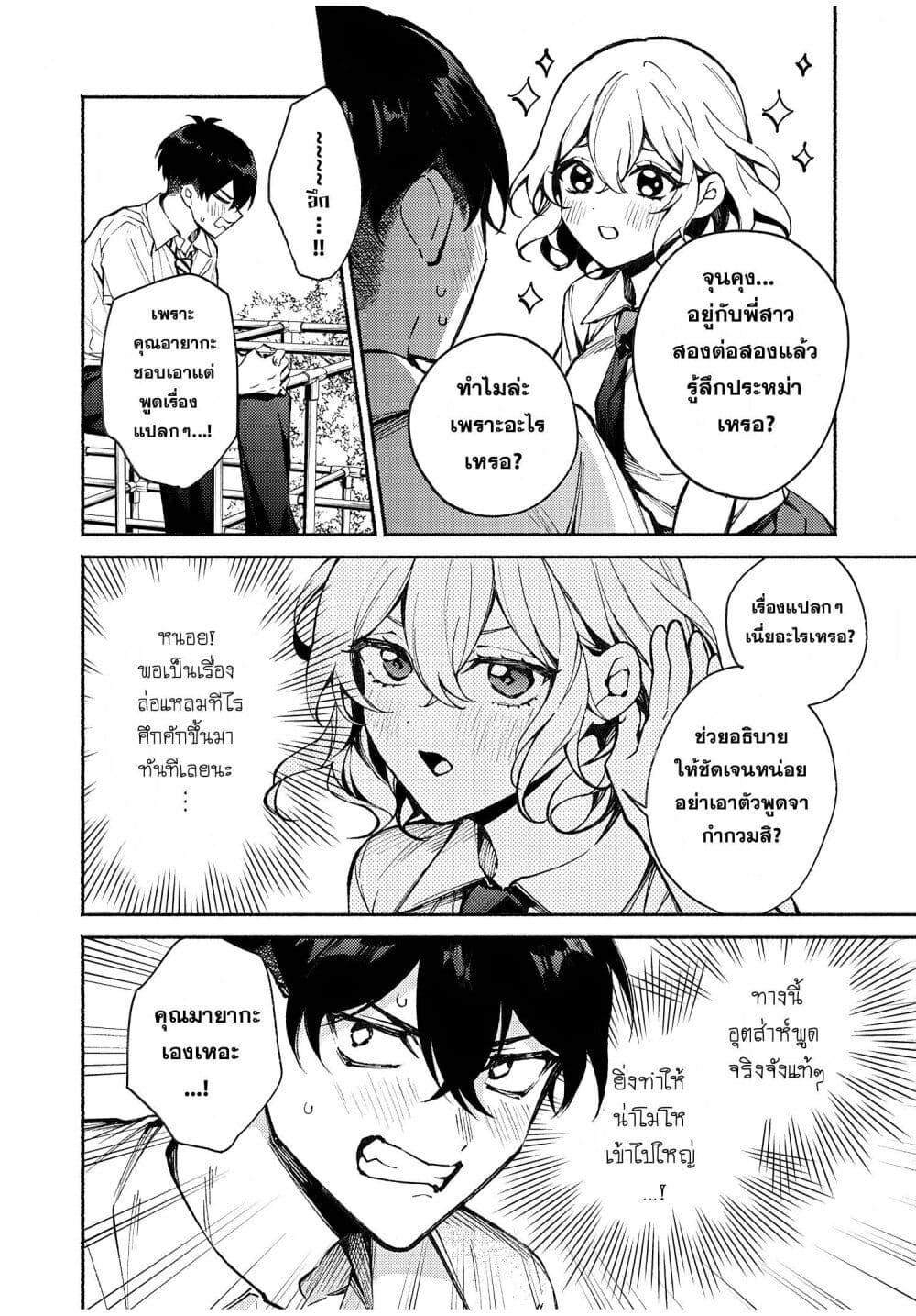 Manga-lc-com อ่านมังงะ อ่านการ์ตูน ออนไลน์ ฟรี Mayaka-neesan wa Uso ga Tsukena ตอนที่ 1 2 3 4 5 6 7 8 9 10 11 12 13 14 ฟรี ไม่มีโฆษณา Manga-lc - อ่าน มังงะ อ่าน การ์ตูน ออนไลน์ อ่านมังงะ ฟรี