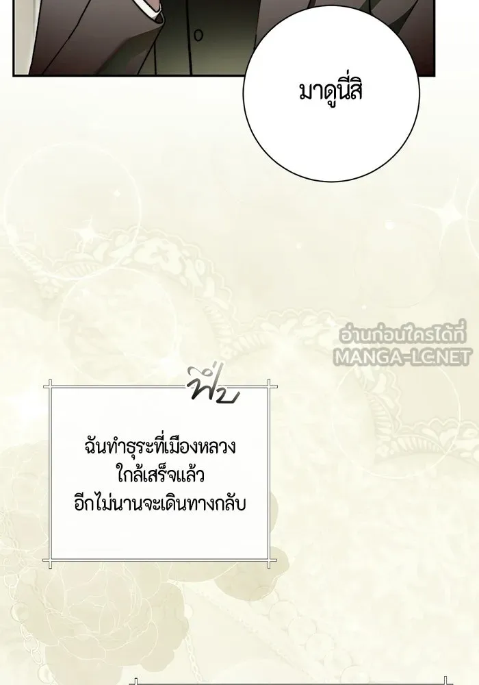 ขอวิธีส่งสามีลงนรก ตอนที่ 62 รูปที่ 27