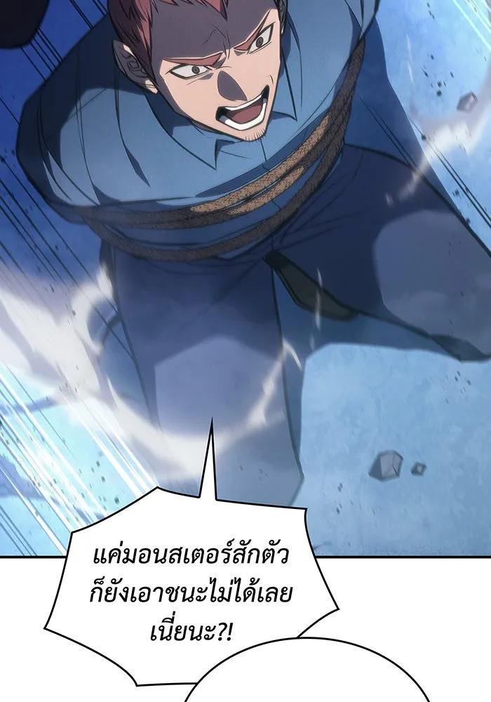 เกิดใหม่พร้อมพลังแห่งราชัน ตอนที่ 30 รูปที่ 89