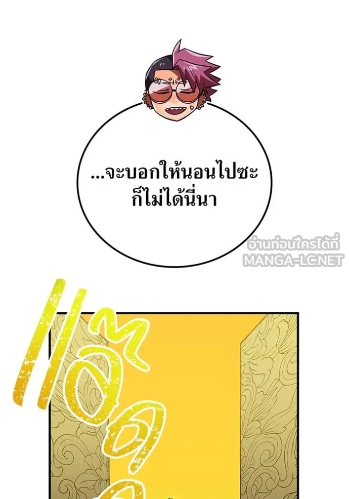 เพลเยอร์เลือดเทวะ ตอนที่ 87 รูปที่ 44